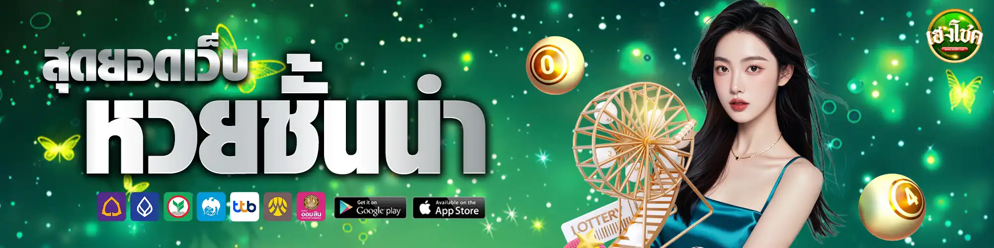 แบนเนอร์พีซี