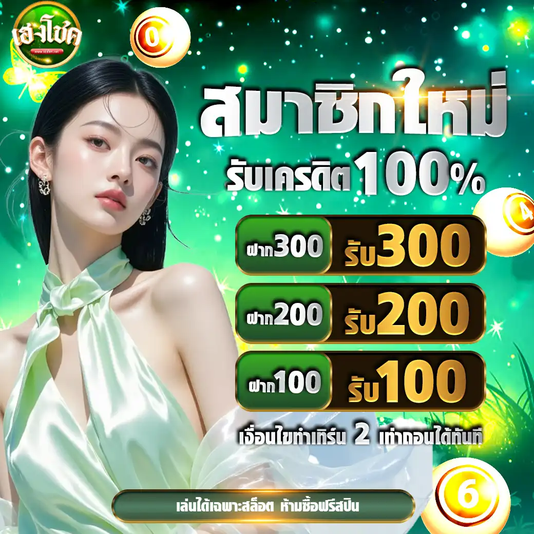 โปรโมชั่น 1