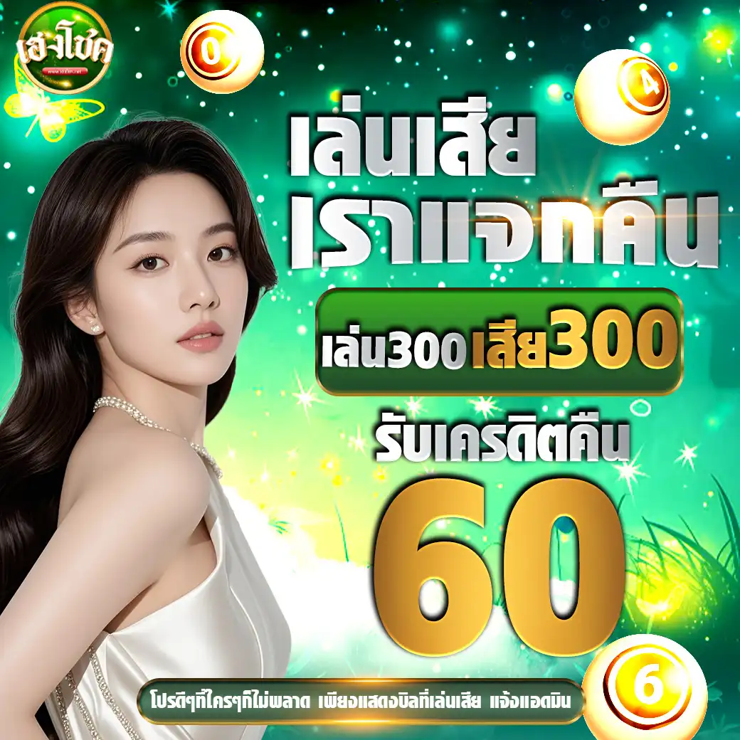 โปรโมชั่น 2