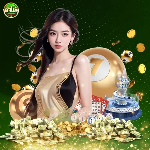 ซื้อหวยออนไลน์ 01
